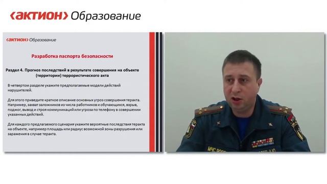 2.12 Паспорт антитеррор