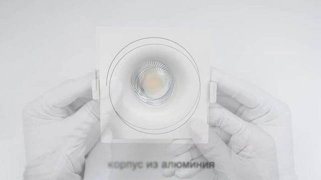 ВСТРАИВАЕМЫЙ СВЕТИЛЬНИК ПОД СМЕННУЮ ЛАМПУ MJ1003 SQ | LEDRON