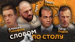 Словом по столу | 05.06.25 | Женская депрессия, тест на отцовство и запретные слова