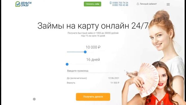 Успех на бирже