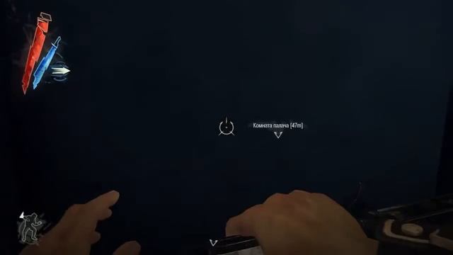 Dishonored Прохождение Часть 31: Комната Палача!