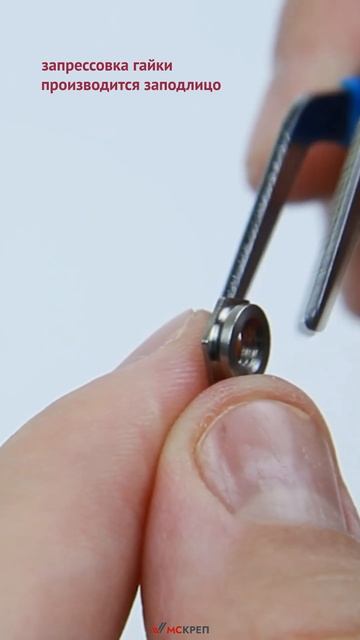 Гайка запрессовочная, часть 1: Быстрый обзор за 60 секун смотреть онлайн
