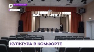 В селе Соколовка капитально отремонтировали местный Дом культуры