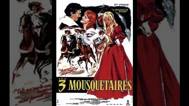 Три мушкетёра.