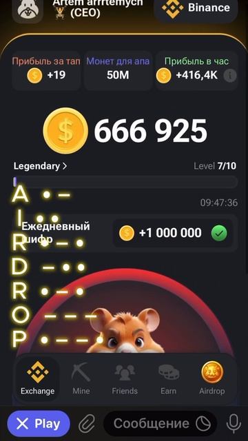 СЛОВО НА 1 МИЛЛИОН !!! В ХАМСТЕР КОМБАТ !!! АИРДРОП СКОРО ! смотреть онлайн