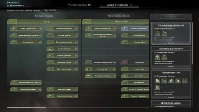 Стальные слитки SOULMASK. Сталь Soulmask