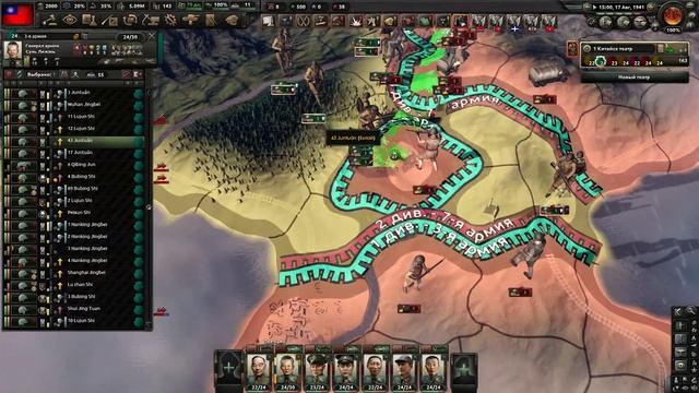 HOI4 китай смотреть онлайн