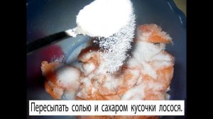 Как засолить обрезь лосося