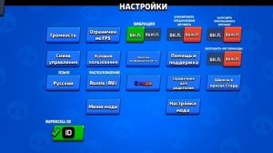 Тутор как сделать чат в бравл старс если поставил возр