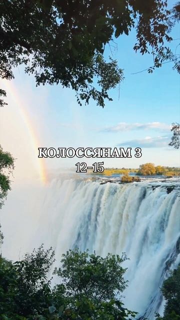 Бог Есть Любовь!❤️️️ #СловоБожье смотреть онлайн