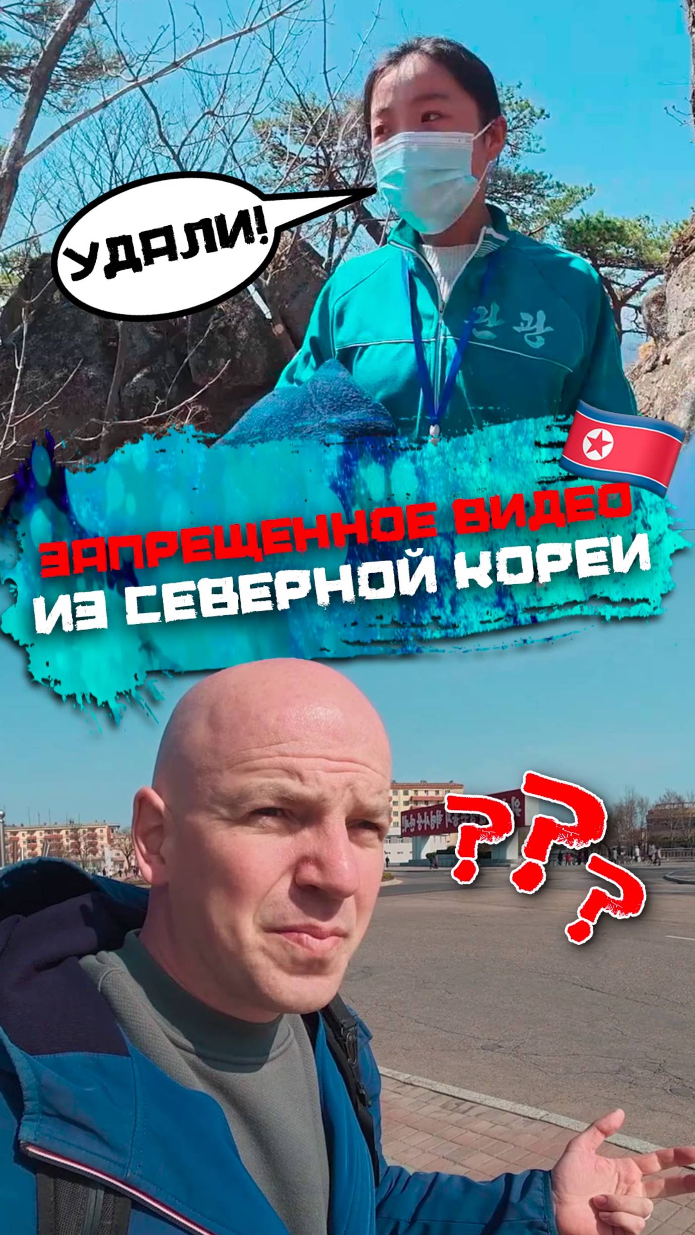 Запрещенное видео из Северной Кореи смотреть онлайн