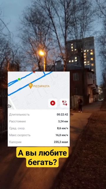 А вы любите бегать? пишите в комментариях 👇 #бег #спор? смотреть онлайн