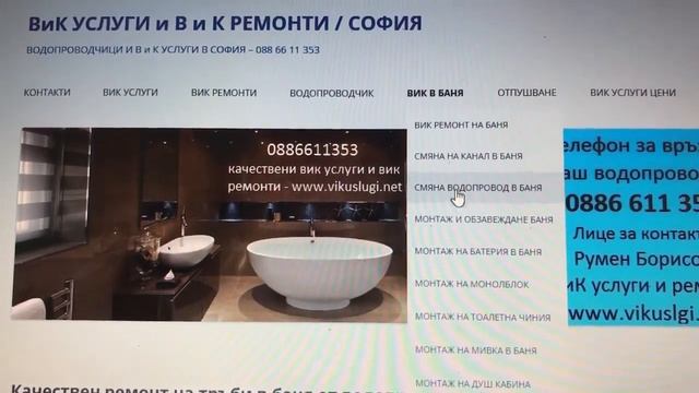 Монтаж на моноблок