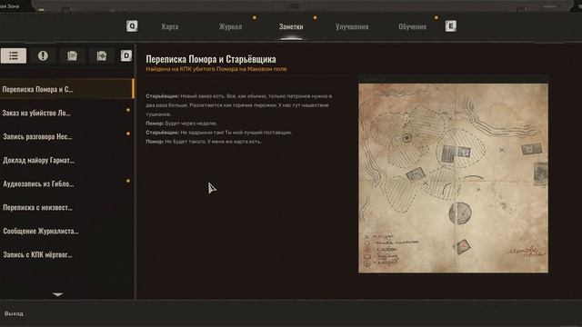 СТАЛКЕР 2 ➡ ЛЕГЕНДАРНЫЕ АРТЕФАКТЫ В МАЛОЙ ЗОНЕ смотреть онлайн