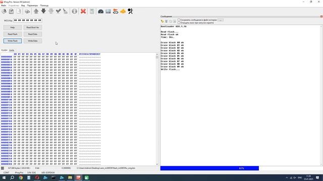 Volvo CEM Renesas M32C M30855FW чтение-запись