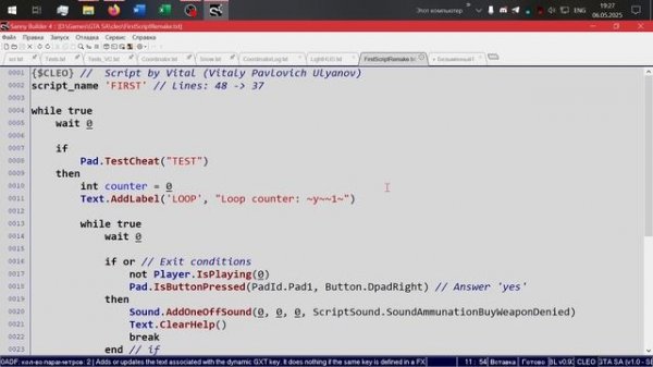 Ты пишешь скрипты неправильно, или Введение в Sanny Builder 4