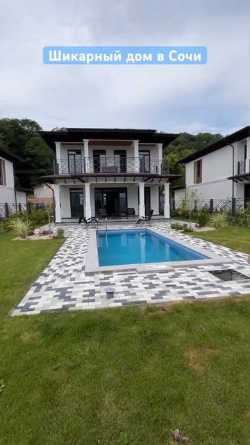 Шикарный дом с бассейном смотреть онлайн