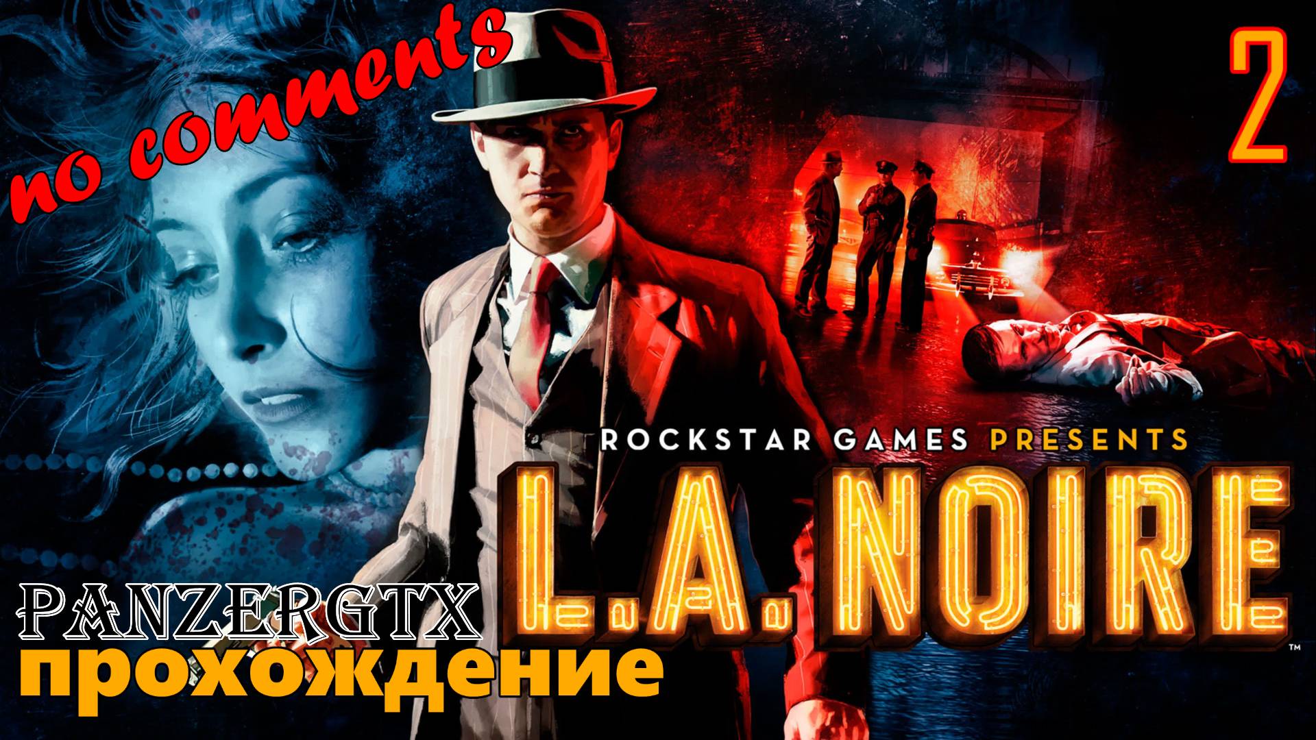 прохождение L.A. Noire (№2) No comments смотреть онлайн