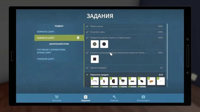 House Flipper Прохождение