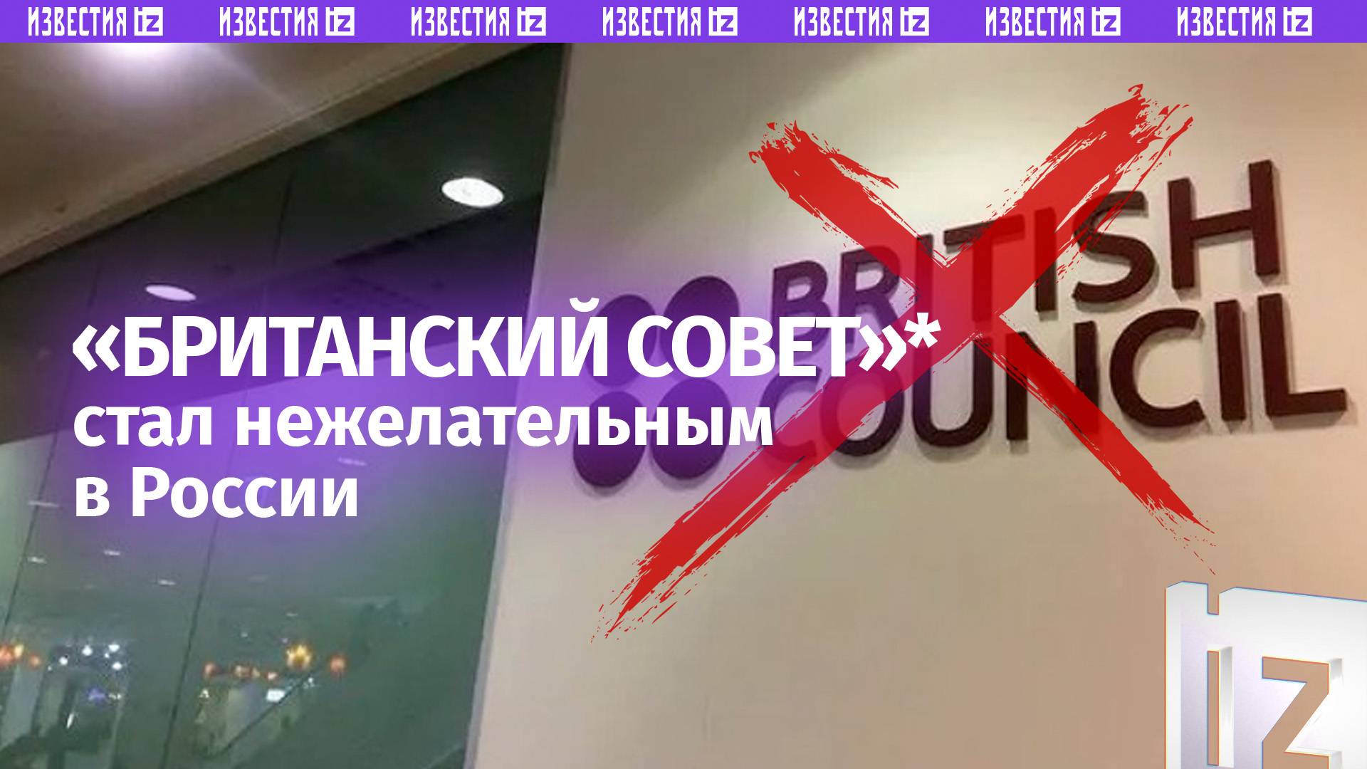 Генпрокуратура признала нежелательной в России организацию 