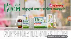 Рекламный блок и анонс (Пиксель TV, 23.04.2025) (Часть 2)