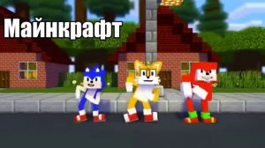 Соник и тейлз флексят все версии