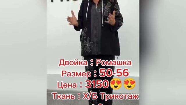 Двойка : Ромашка Размер : 50-56 Цена : 3150😍😍Ткань : Х/Б Три