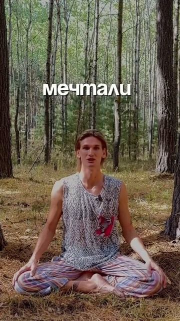 ЧТО ТАКОЕ МАНИФЕСТАЦИЯ? #осознанность #манифестация #психология #медитация #душа #йога смотреть онлайн