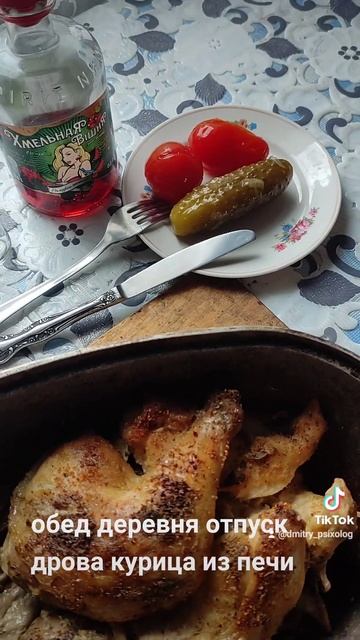 обед деревня отпуск дрова курица 🐔 из печи смотреть онлайн