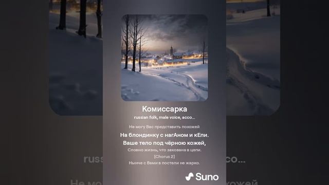 Комиссарка.... Стихи мои. Поёт Искусственный интеллект.