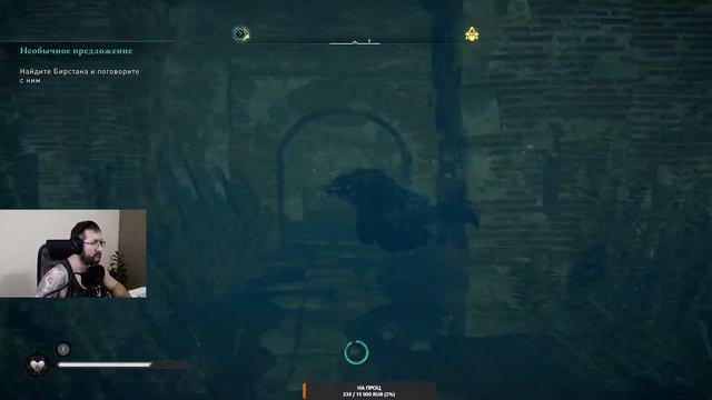 Прохождение Assassin's Creed Valhalla - Контора в Камулодуне Эссе? смотреть онлайн