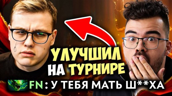 УЛУЧШИЛ ПРОШНИКА на ТУРНИРЕ стримеров 🔥 ILTW, By_Owl, FN, Koma, Stray228, Korb3n