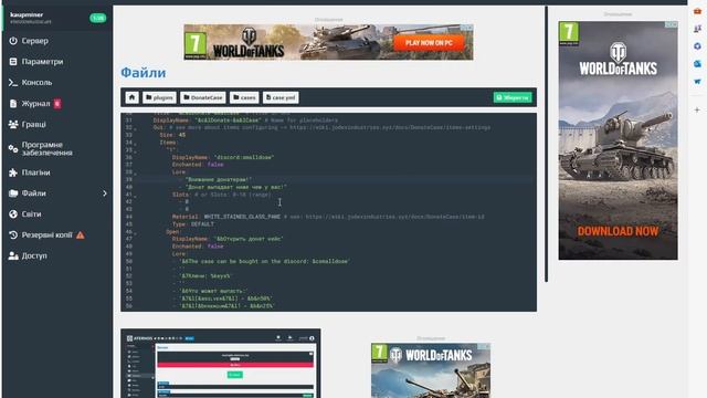 Как сделать донат кейсы спомощью Плагина DonateCase На ате? смотреть онлайн
