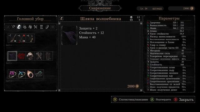 Vigil The Longest Night Прохождение №9 смотреть онлайн