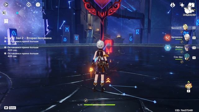 Genshin Impact - Витая бездна 12 этаж: Легкая бездна, все звезд?