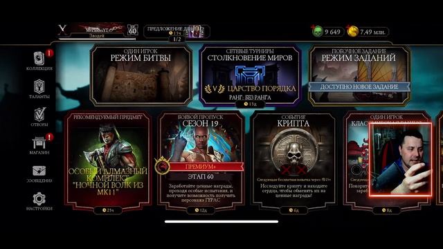 ТРЕБУЕТСЯ СОЕДИНЕНИЕ, ОБНОВЛЕНИЕ СЕЗОНА КРИПТЫ, СЛЕДУ