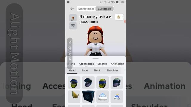 мини скин в роблокс ❗️смотреть описание❗️ смотреть онлайн