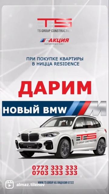 М-АКЦИЯ от ТС-ГРУПП смотреть онлайн