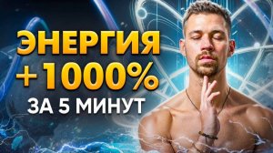 Дыхательная Практика В 4 РАЗА МОЩНЕЕ Вим Хоф! Гипнодыхание Никита Метелица