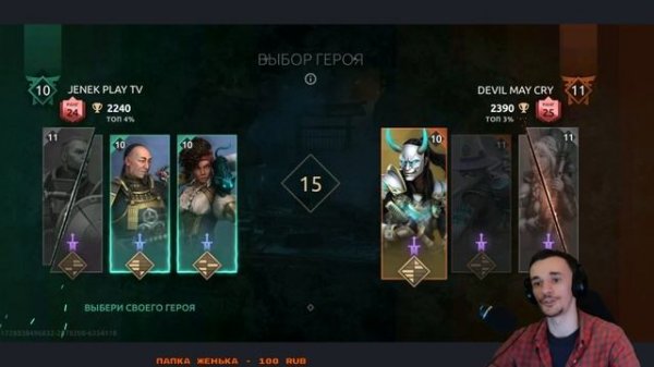 shadow fight 4 arena стрим