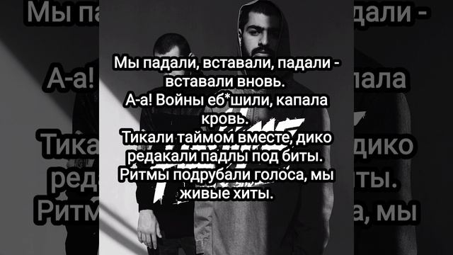 Miyagi & Эндшпиль — Бэйба судьба (Текст)