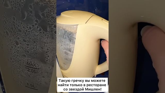 Такую гречку вы можете найти только в ресторане со зве смотреть онлайн