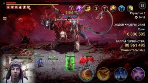 Raid: Shadow Legends | ХИМЕРА | Как играть и набрирать много очко