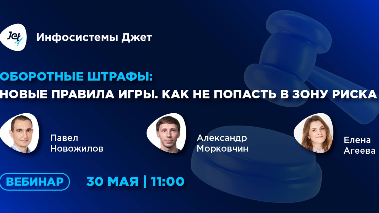 Оборотные штрафы: новые правила игры. Как не попасть в зону риска