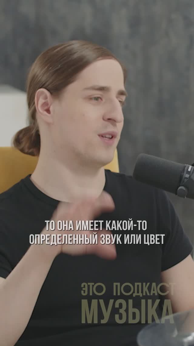 Что такое синестезия?