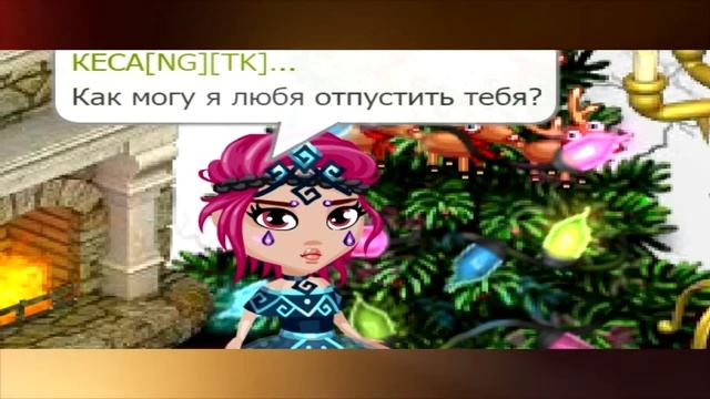 ♥ОБЪЯСНИ ПОЧЕМУ АВАТАРИЯ ♥ смотреть онлайн