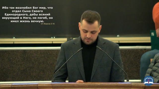 Колесник Вячеслав - проповедь "Ев. от Иоанна 3:16" смотреть онлайн