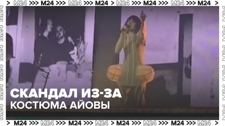 Певица IOWA попала в скандал из-за наряда на концерте в Великом Новгороде - Москва 24 смотреть онлайн