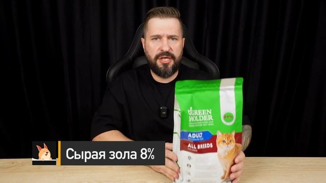 Корм Green Holder для кошек: глубокий разбор и важные детали смотреть онлайн