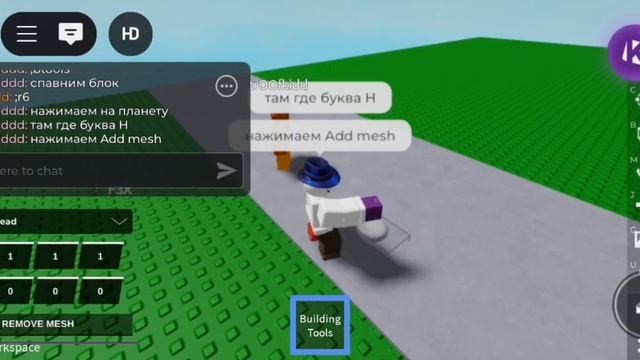 Как сменить Skybox?|Гайд Btools|ROBLOX